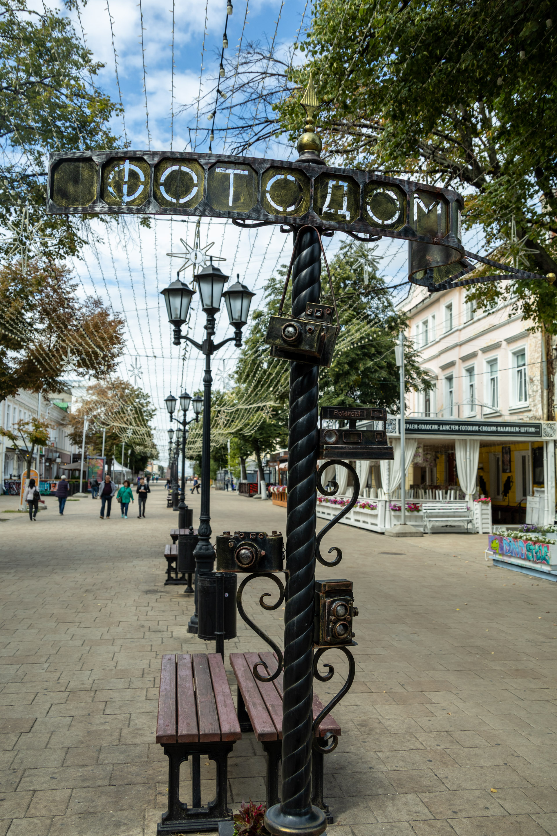 На Почтовой улице