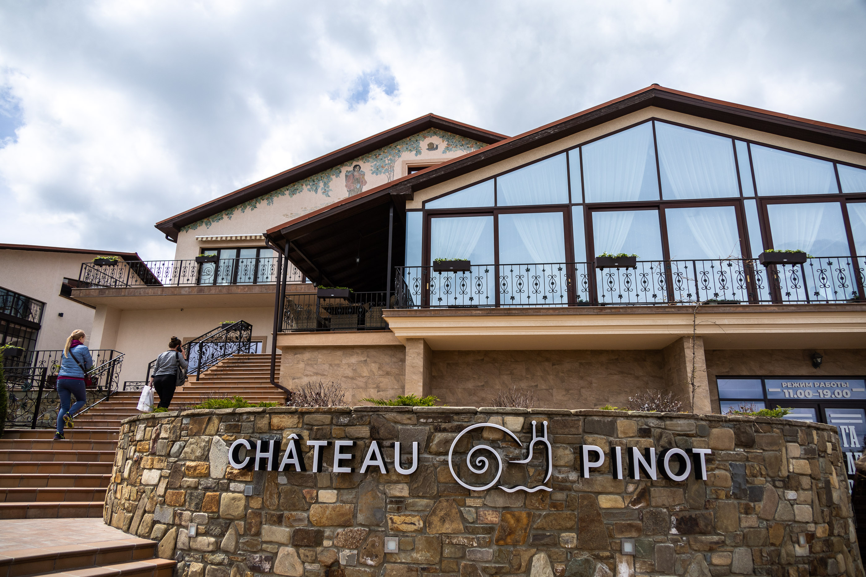 Винодельня Шато-Пино